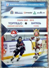 Торпедо(Нижний Новгород)-Витязь(Чехов)2009/2010(27.10.2009) Постер Р.Сахаровский