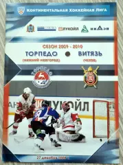 Торпедо Нижний Новгород - Витязь Чехов 2009/2010 27.12.2009. Постер А.Федотов