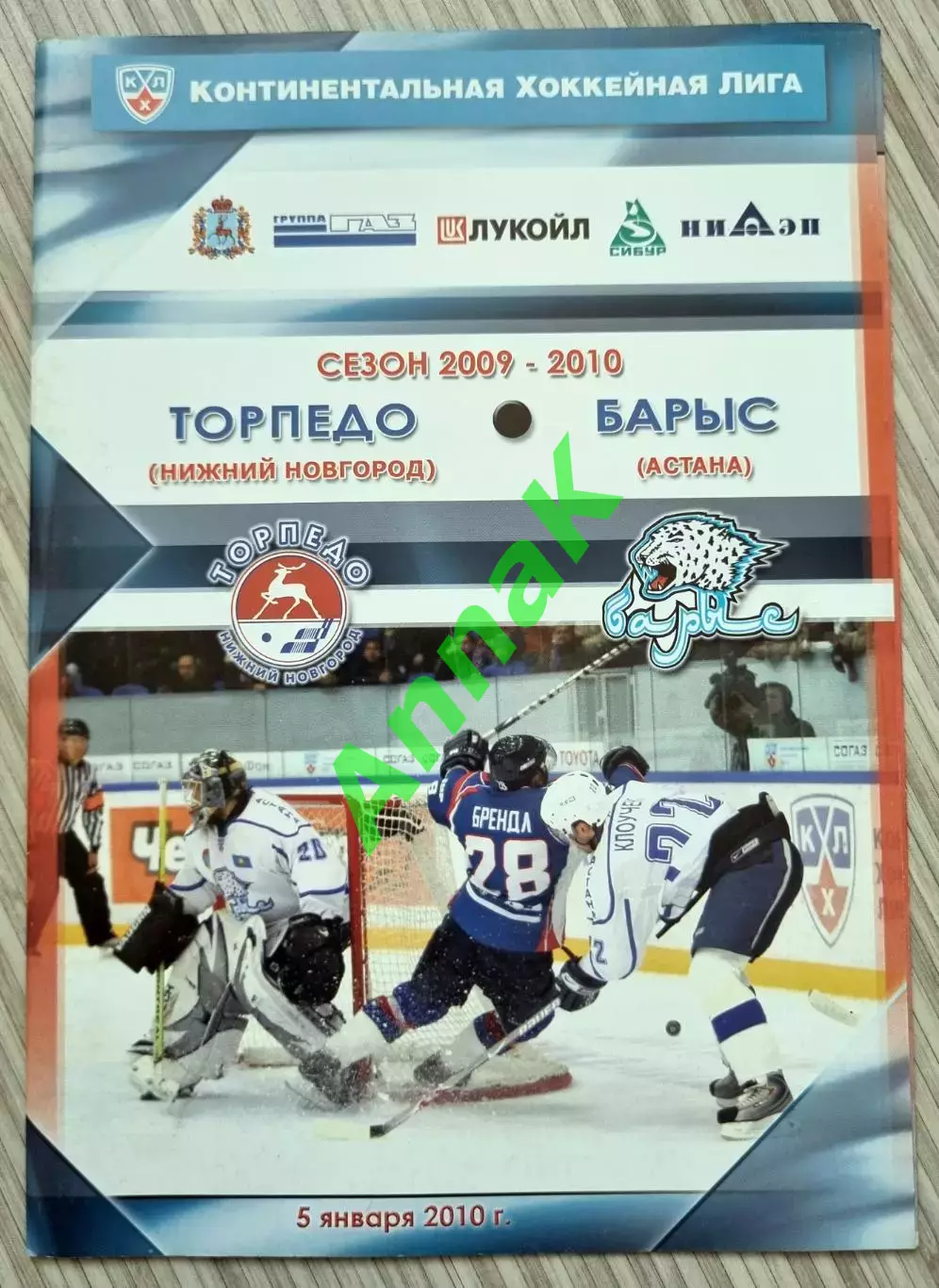 Торпедо Нижний Новгород - Барыс Астана -2009/2010 (5.01.2010) Постер Г.Шафигулин