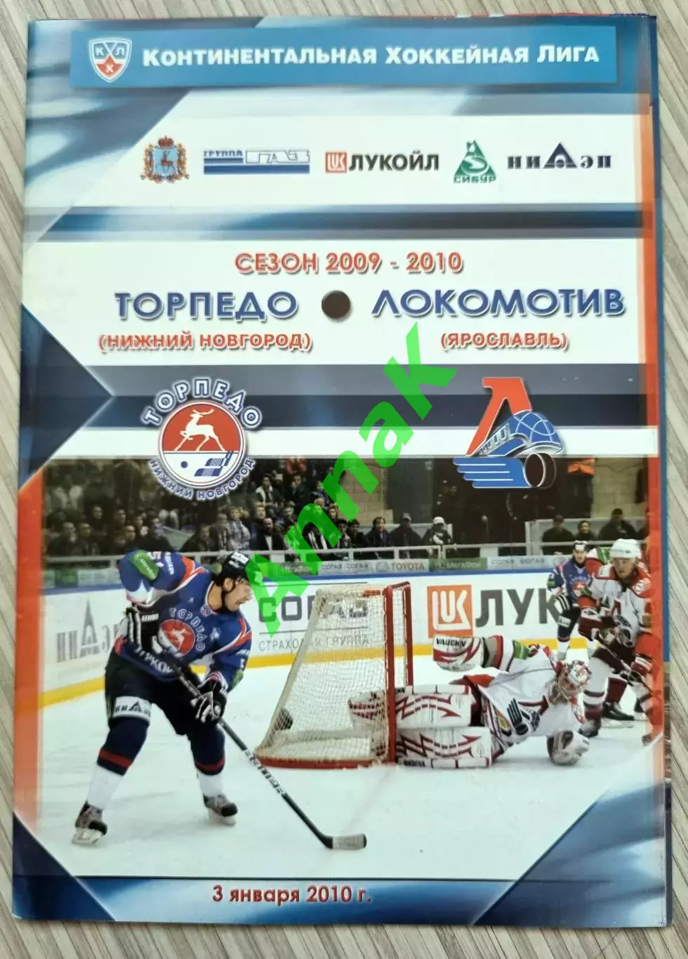 Торпедо Нижний Новгород-Локомотив Ярославль 2009/2010 3.01.2010 Постер Чайка МХЛ