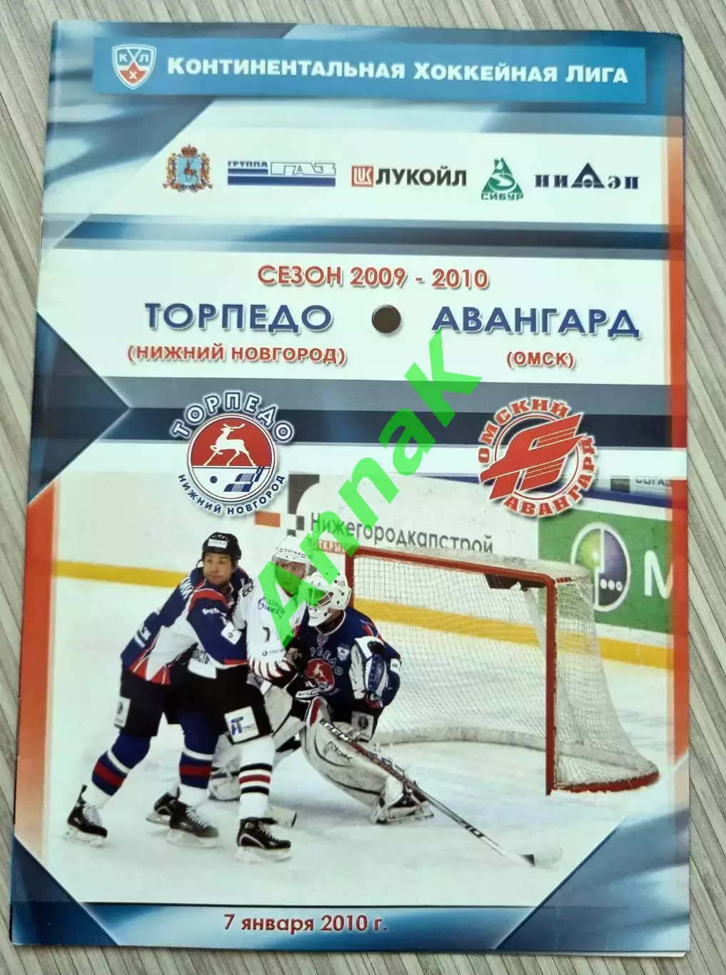 Торпедо Нижний Новгород - Авангард Омск-2009/2010 (7.01.2010) Постер Й.Линдстрем
