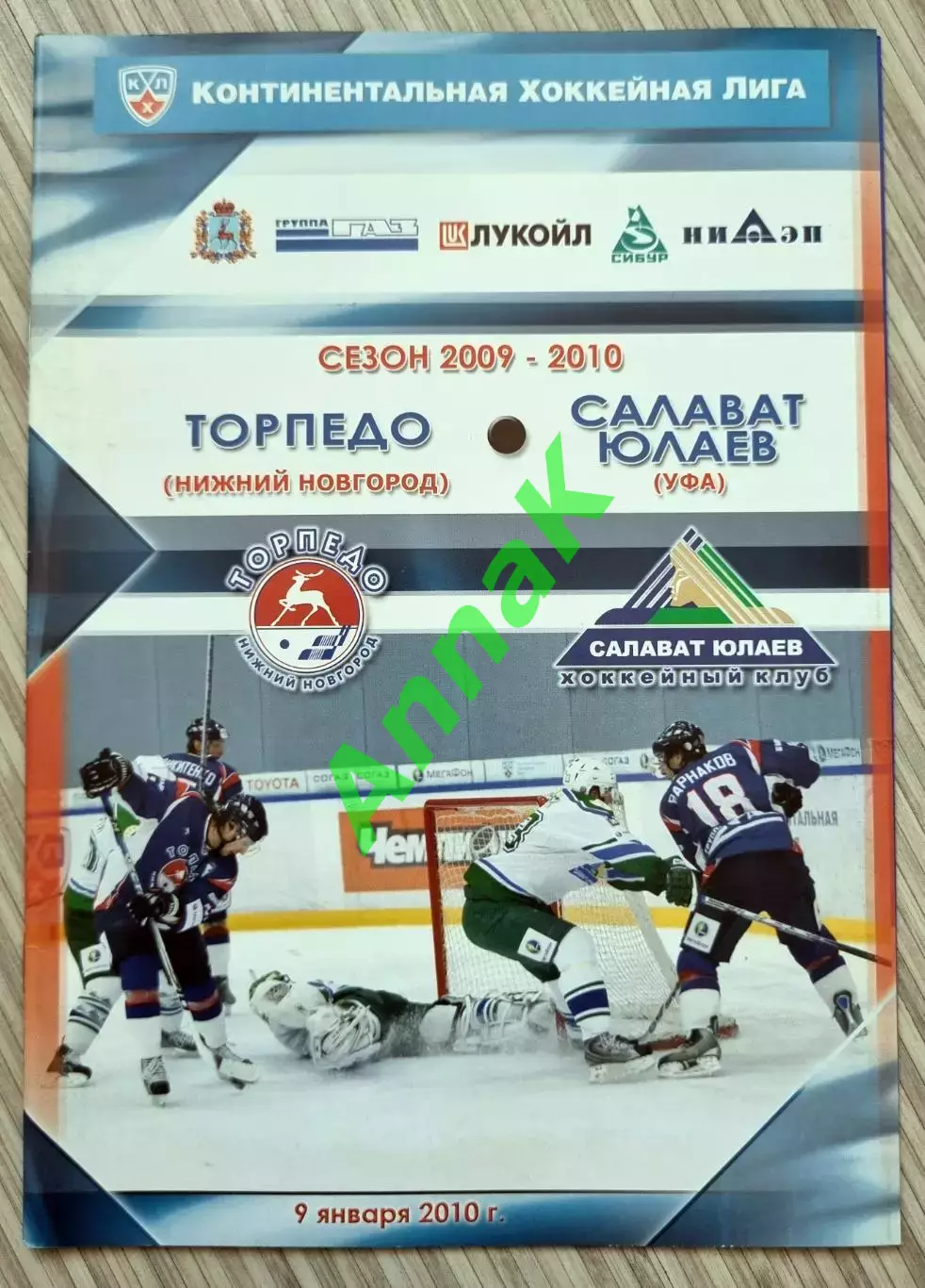 Торпедо Нижний Новгород-Салават Юлаев Уфа-2009/2010 (9.01.2010) Постер Е.Королев