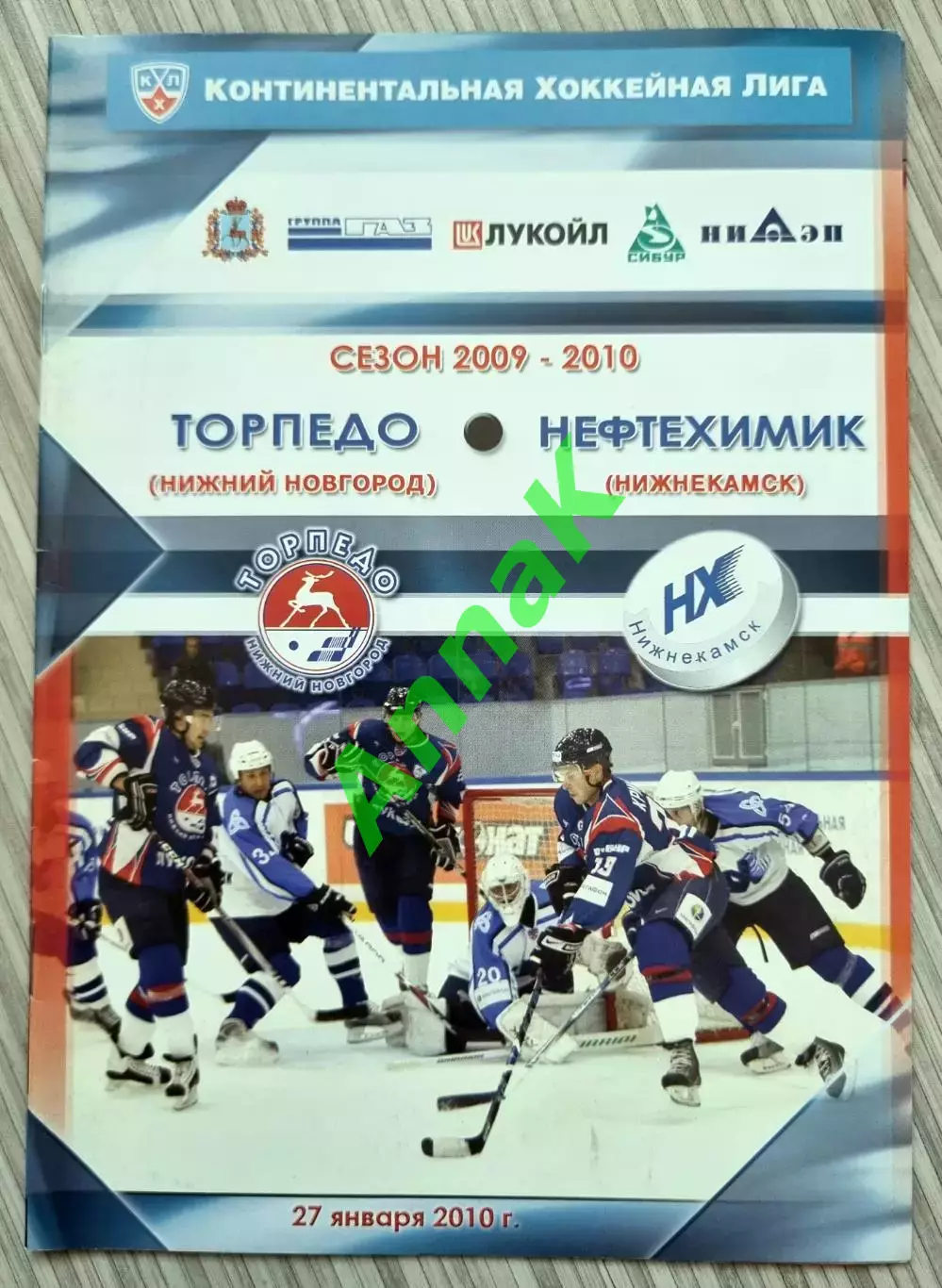 Торпедо Нижний Новгород - Нефтехимик Нижнекамск - 2009/2010 (27.01.2010) Постер