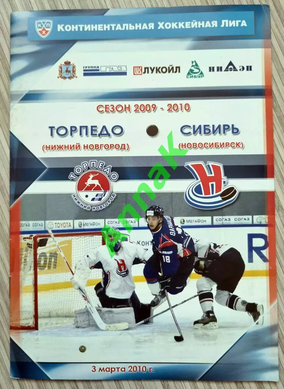 Торпедо Нижний Новгород-Сибирь Новосибирск-2009/2010 (3.3.2010)Постер М.Варнаков