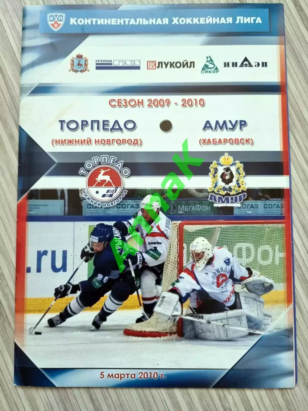 Торпедо Нижний Новгород - Амур Хабаровск-2010/2011 (5.03.2010) Постер Д.Космачев