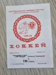Торпедо Нижний Новгород - ТХК Тверь - 1998/1999 (13-14.09.1998)