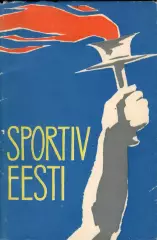 Э. Лапинг Эстония спортивная 1963 год
