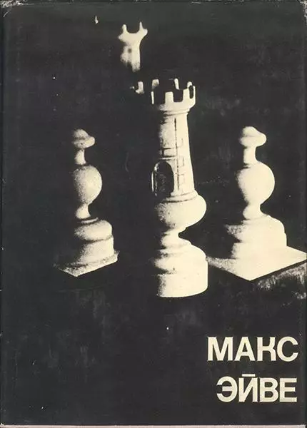 Макс Эйве