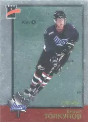 Хоккейная карточка 1998 O-Pee-Chee CHL #117 Дмитрий Толкунов