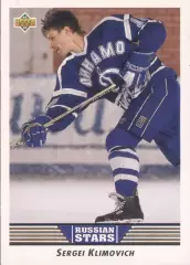Хоккейная карточка 1992-93 Upper Deck #339 Russian Stars Сергей Климович