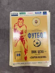 Программки ЦСКА с игр сезона 2011-2012
