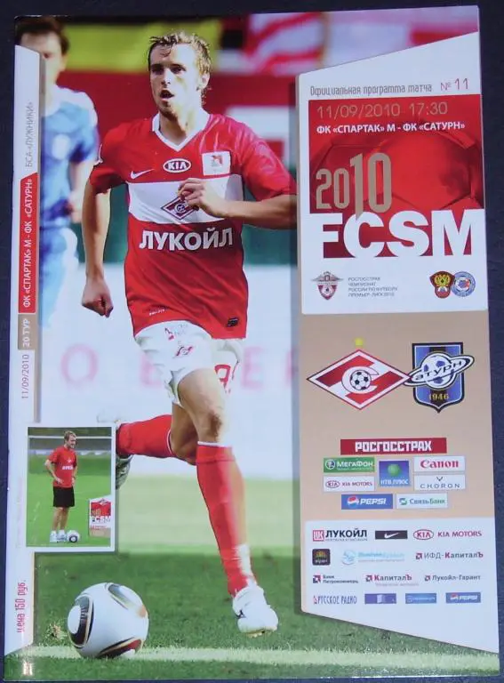СПАРТАК МОСКВА - САТУРН Раменское 2010 Программа