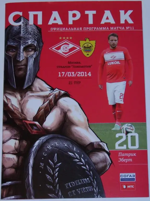 СПАРТАК МОСКВА - АНЖИ Махачкала 17 марта 2014 Программа