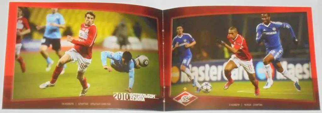 СПАРТАК МОСКВА 2010 ФОТОАЛЬБОМ СЕЗОНА 1