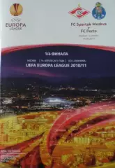 СПАРТАК МОСКВА - ПОРТУ 2011 Программа Лига ЕВРОПЫ