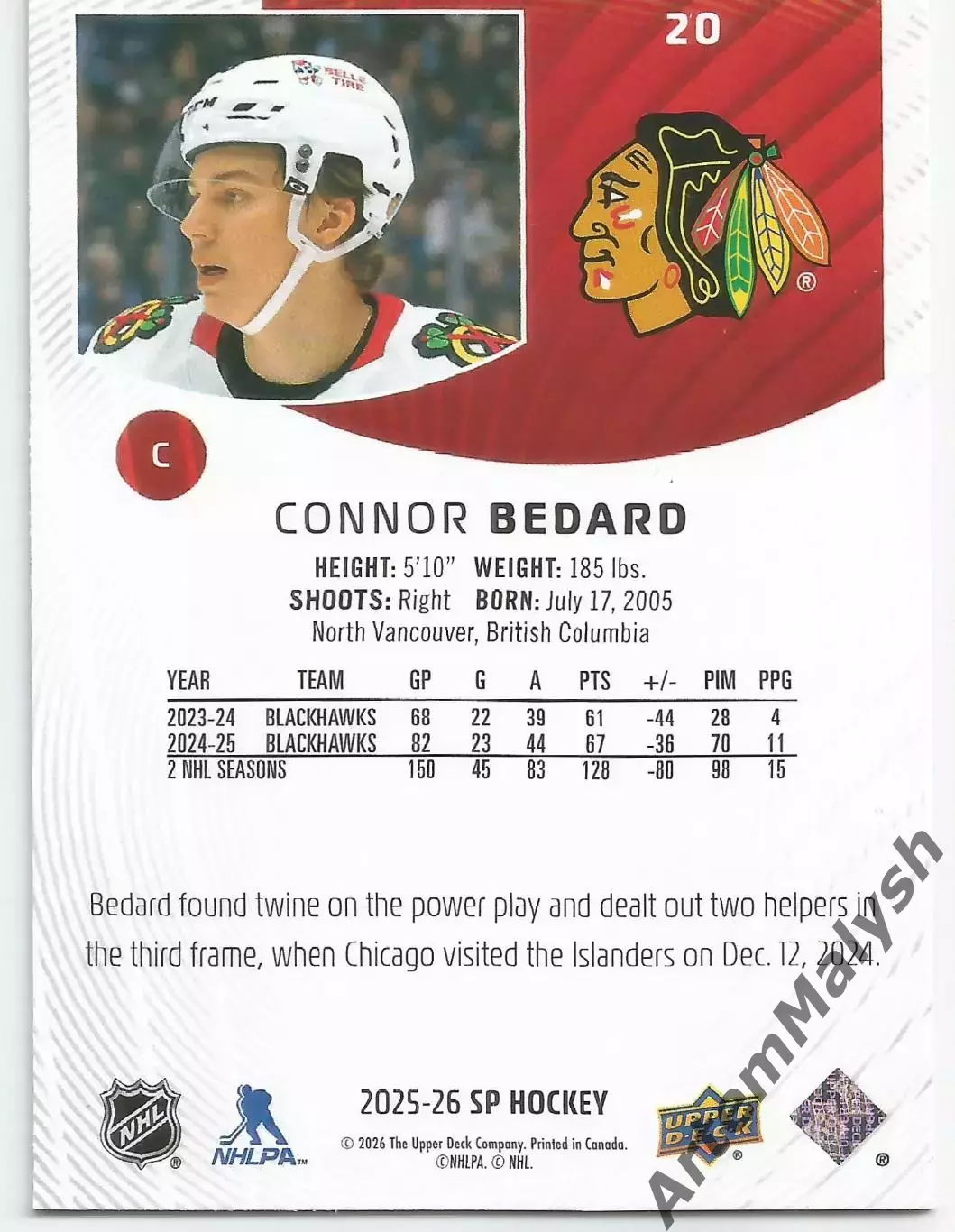 Карточка НХЛ.Upper Deck SP 2025-2026.Коннор Бедард /Connor Bedard (Чикаго) 1