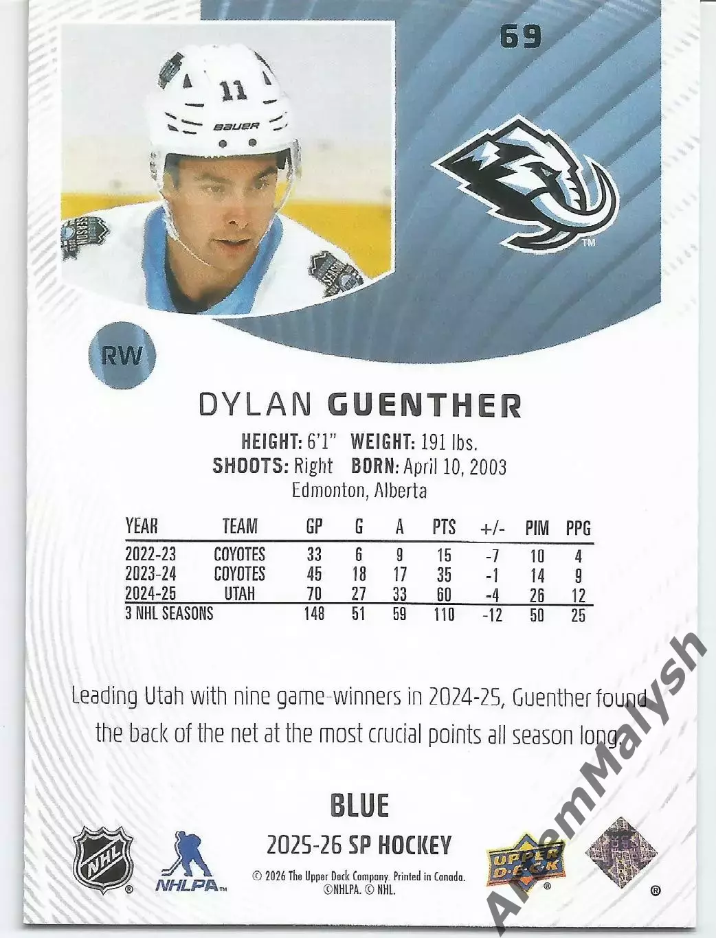 Карточка НХЛ.Upper Deck SP 2025-2026. Дилан Гюнтер /Dylan Guenther (Юта) 1
