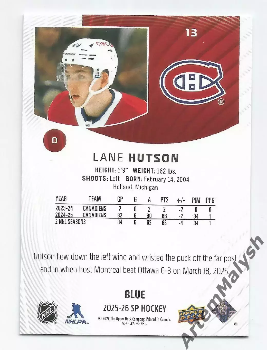 Карточка НХЛ.Upper Deck SP 2025-2026.Лейн Хатсон /Lane Hutson (Монреаль) 1