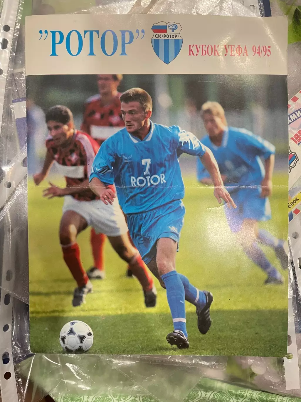Ротор Волгоград Россия кубок уефа 1994 1995