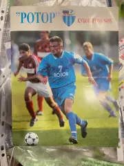 Ротор Волгоград Россия кубок уефа 1994 1995