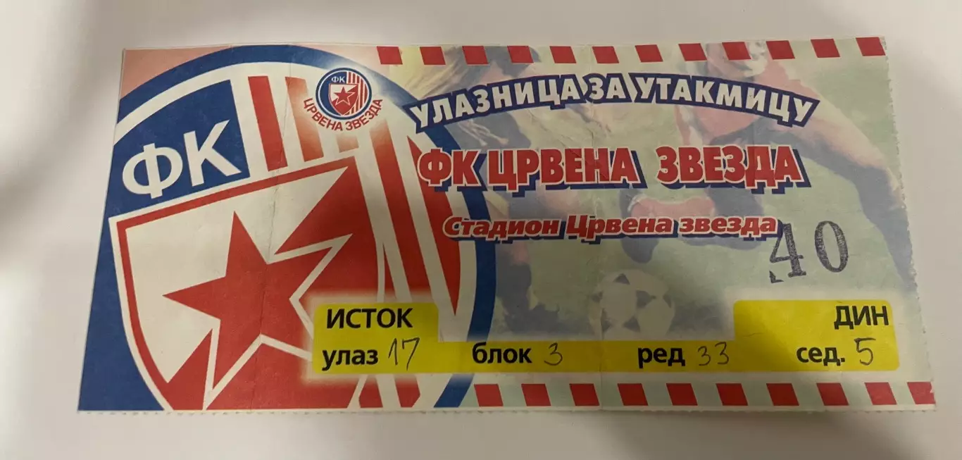 Цервена звезда Ротор Волгоград 1998 кубок уефа билет