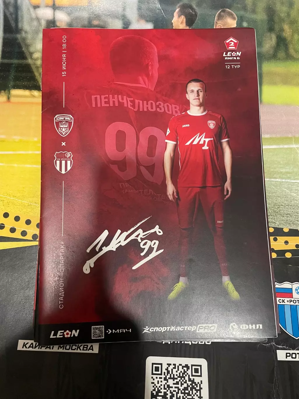 Тамбов Ротор Волгоград 2025