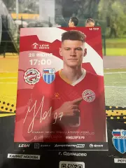 Знамя труда Ротор Волгоград 2025