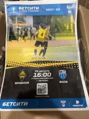 Кайрат Москва Ротор Волгоград 2021 2022 кубок России