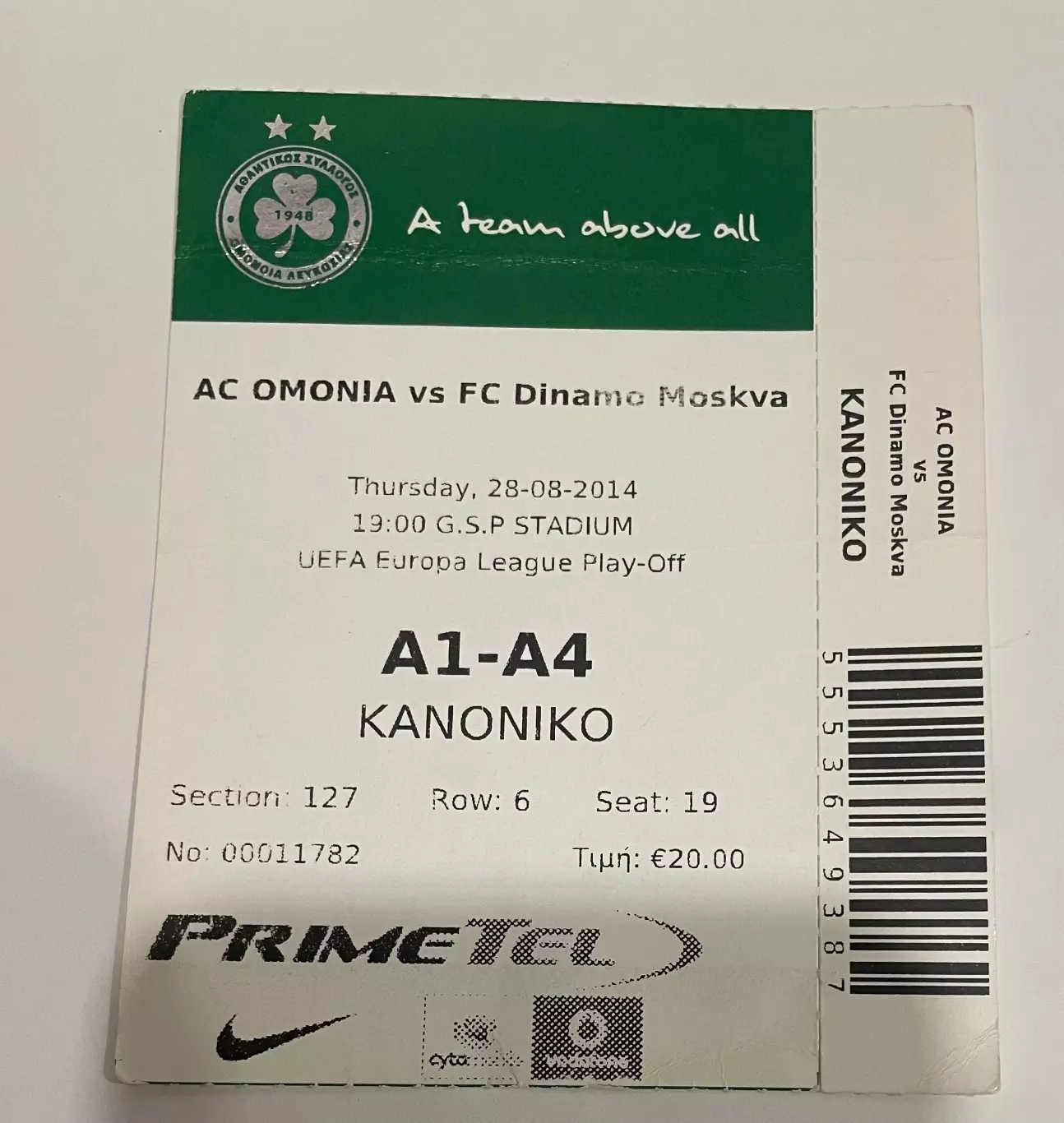 Омония Динамо Москва 2014