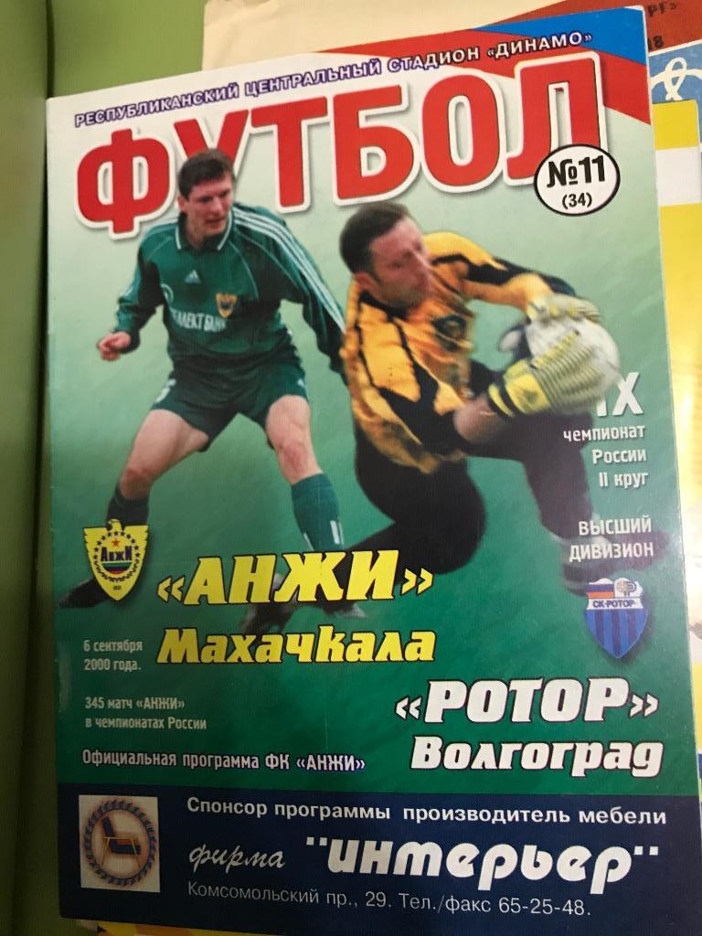 Анжи Махачкала - Ротор Волгоград 2000