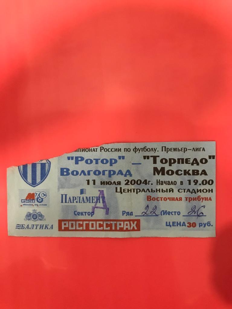 Ротор Волгоград Торпедо Москва 2004 билет