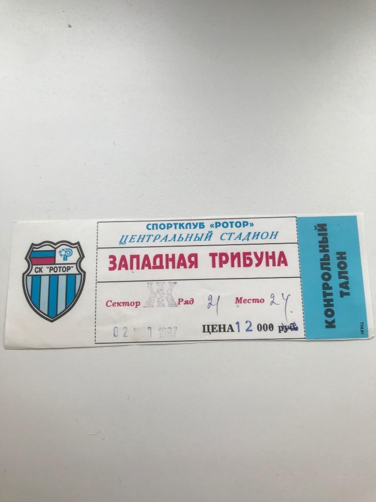 Ротор Волгоград Торпедо Москва 1997 билет