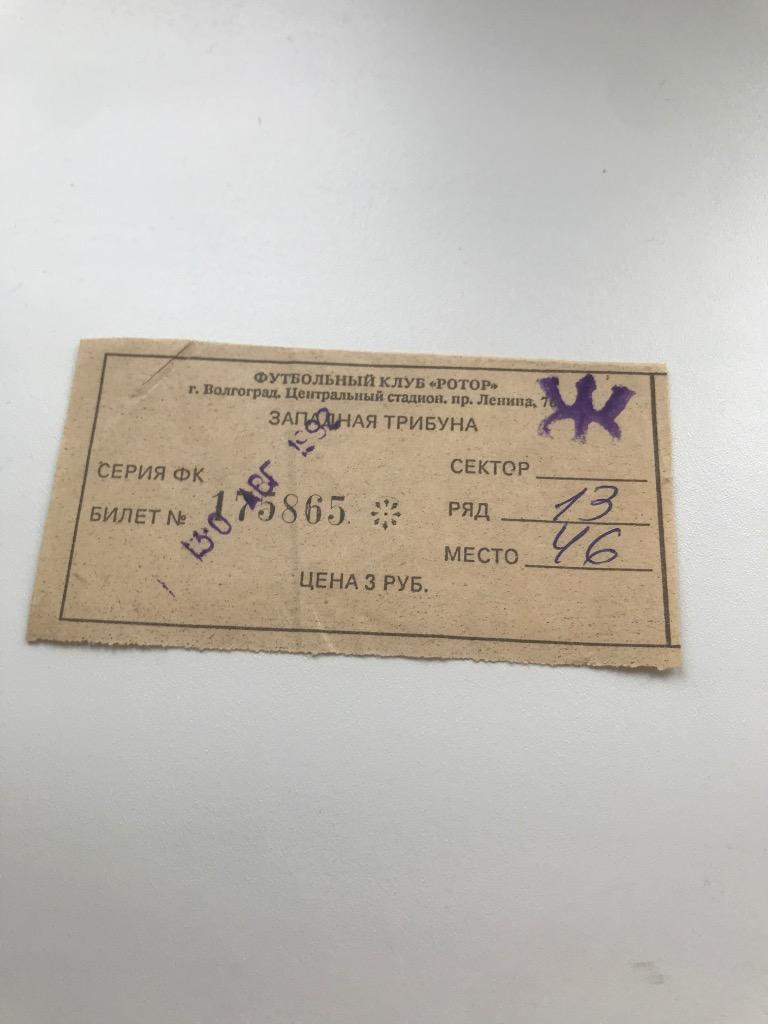 Ротор Волгоград Динамо Ставрополь 1992 билет