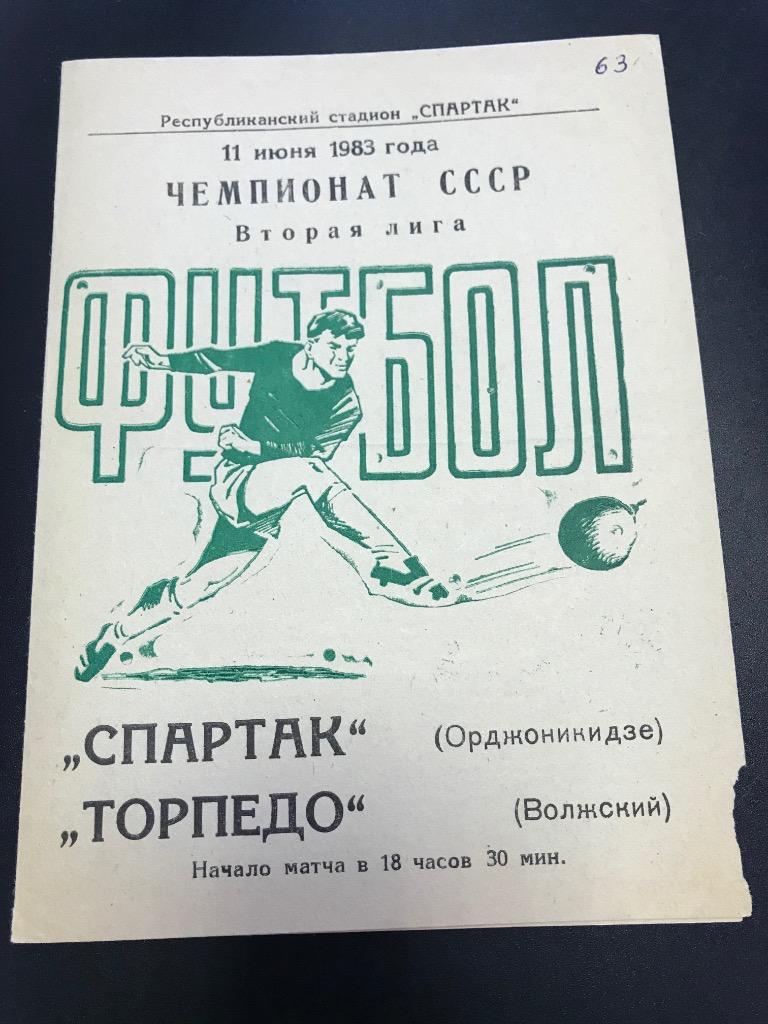 Спартак Орджоникидзе Торпедо Волжский 1983