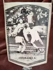 вымпелы ДК 1980-х годов