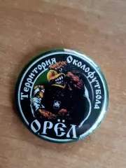 Орел Территория Околофутбола