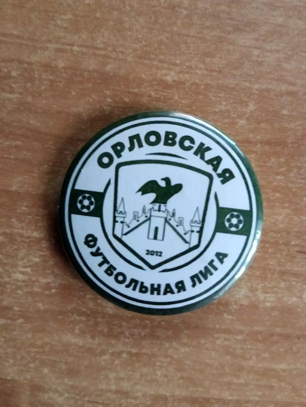 Орловская футбольная лига 2012