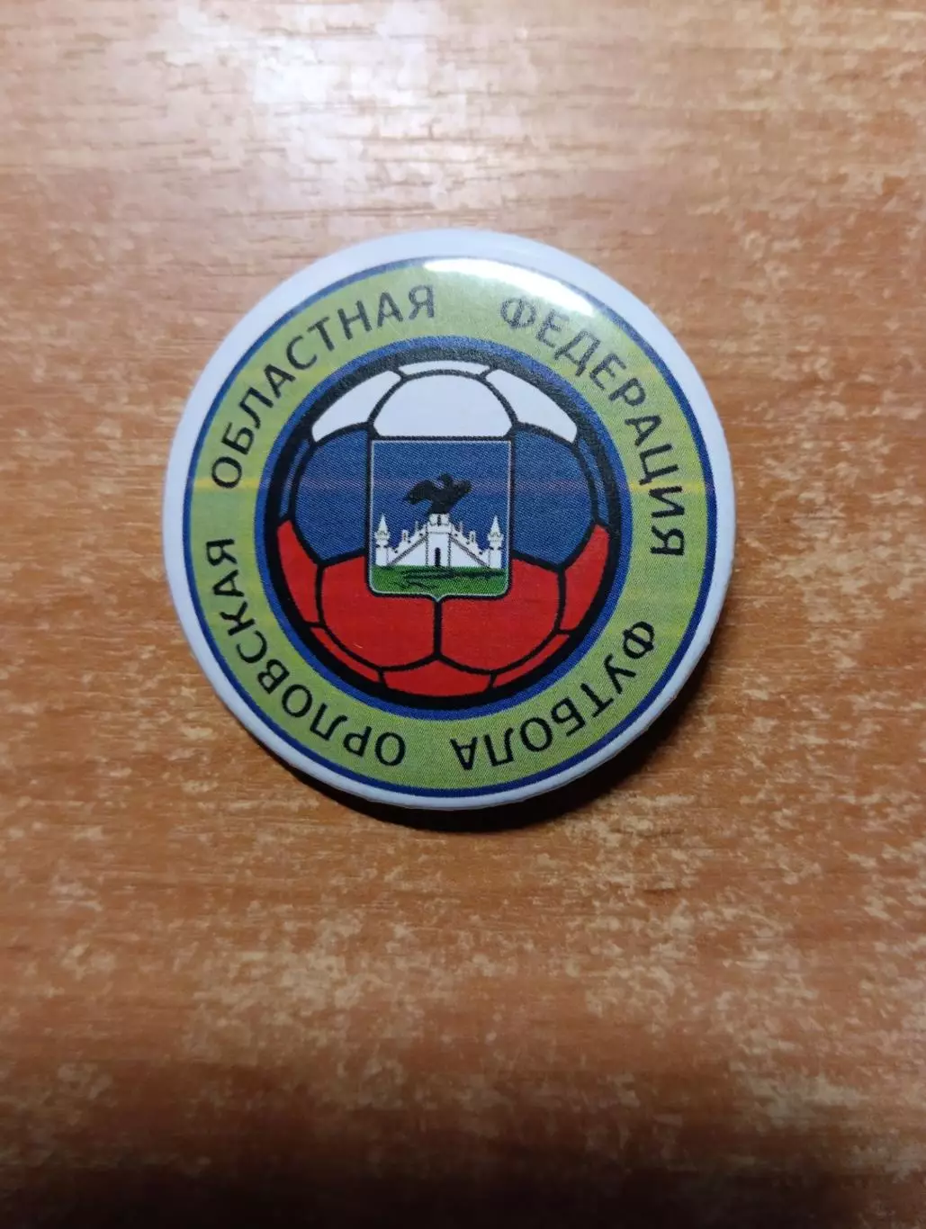 Орловская областная федерация футбола