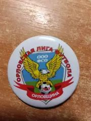 Орловская лига футбола ООО ФСО Орловщина