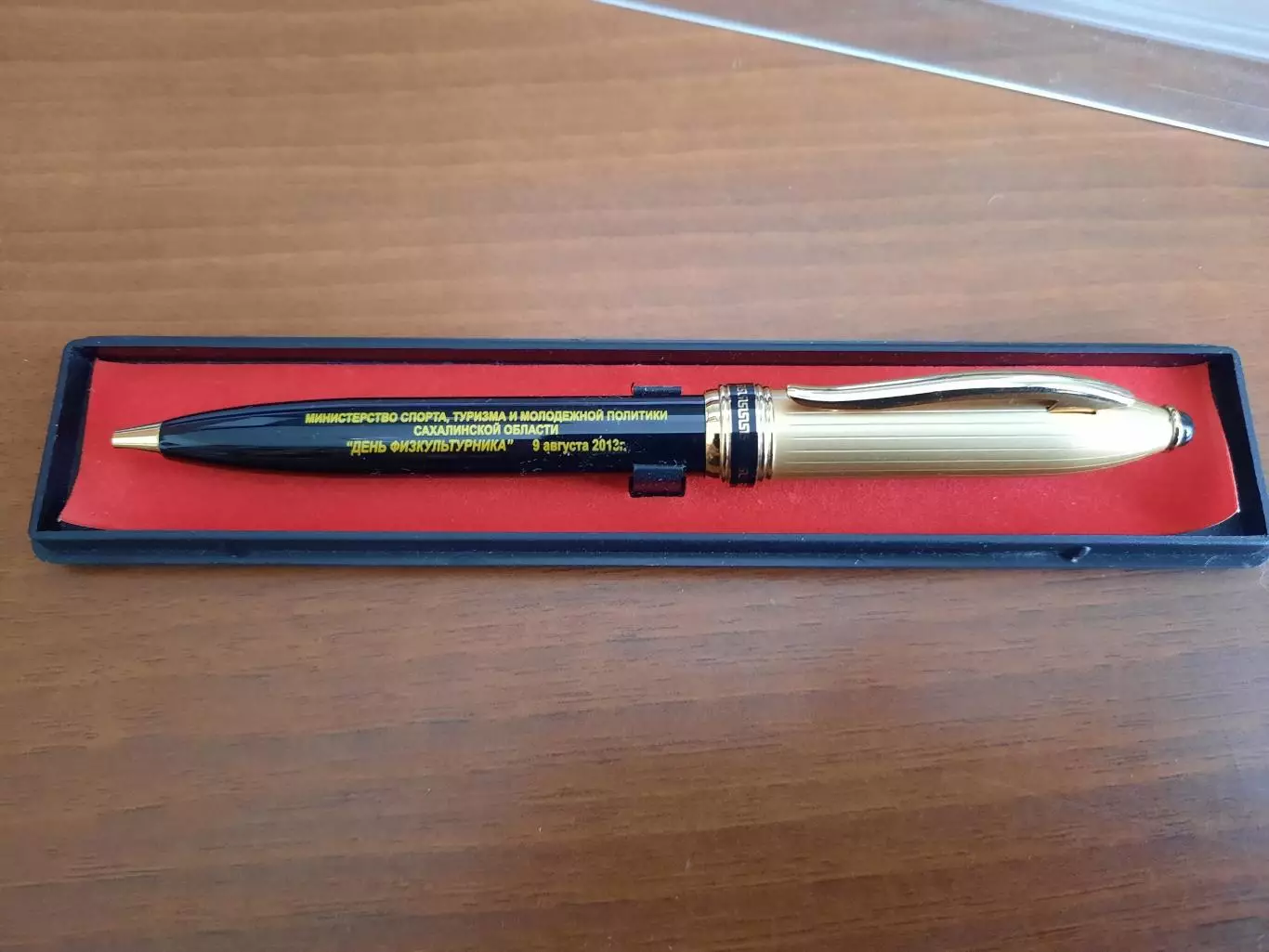 Ручка День физкультурника 2013 год Министерство спорта Сахалинской области