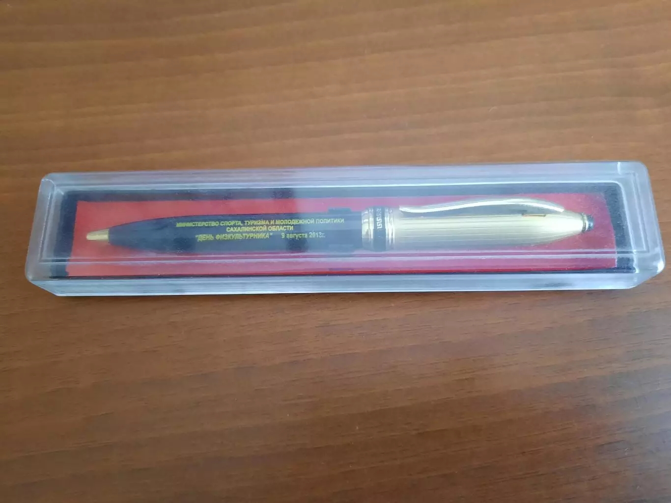 Ручка День физкультурника 2013 год Министерство спорта Сахалинской области 1