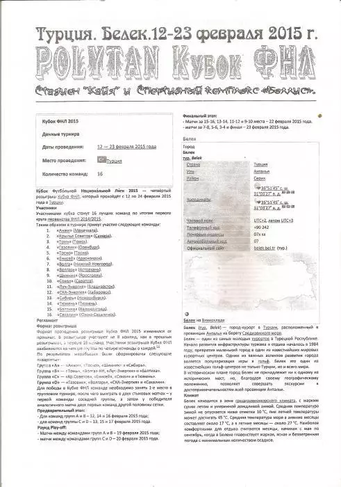 Самара Томск Новосибирск Ярославль Владивосток Хабаровск Саратов Калининград