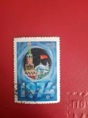 Марки СССР С Новым годом! 1974 год