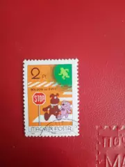 Марки Венгрия Правила дорожного движения 1982 год