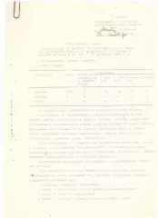 Уссурийск Хабаровск Биробиджан Ванино Амурск Нерюнгри 1991