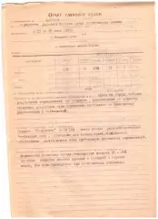 Владивосток Благовещенск Тында сборная Приморского края 1995