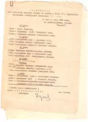 Бурятия, Приморский край, Чита, Хабаровский край 1978