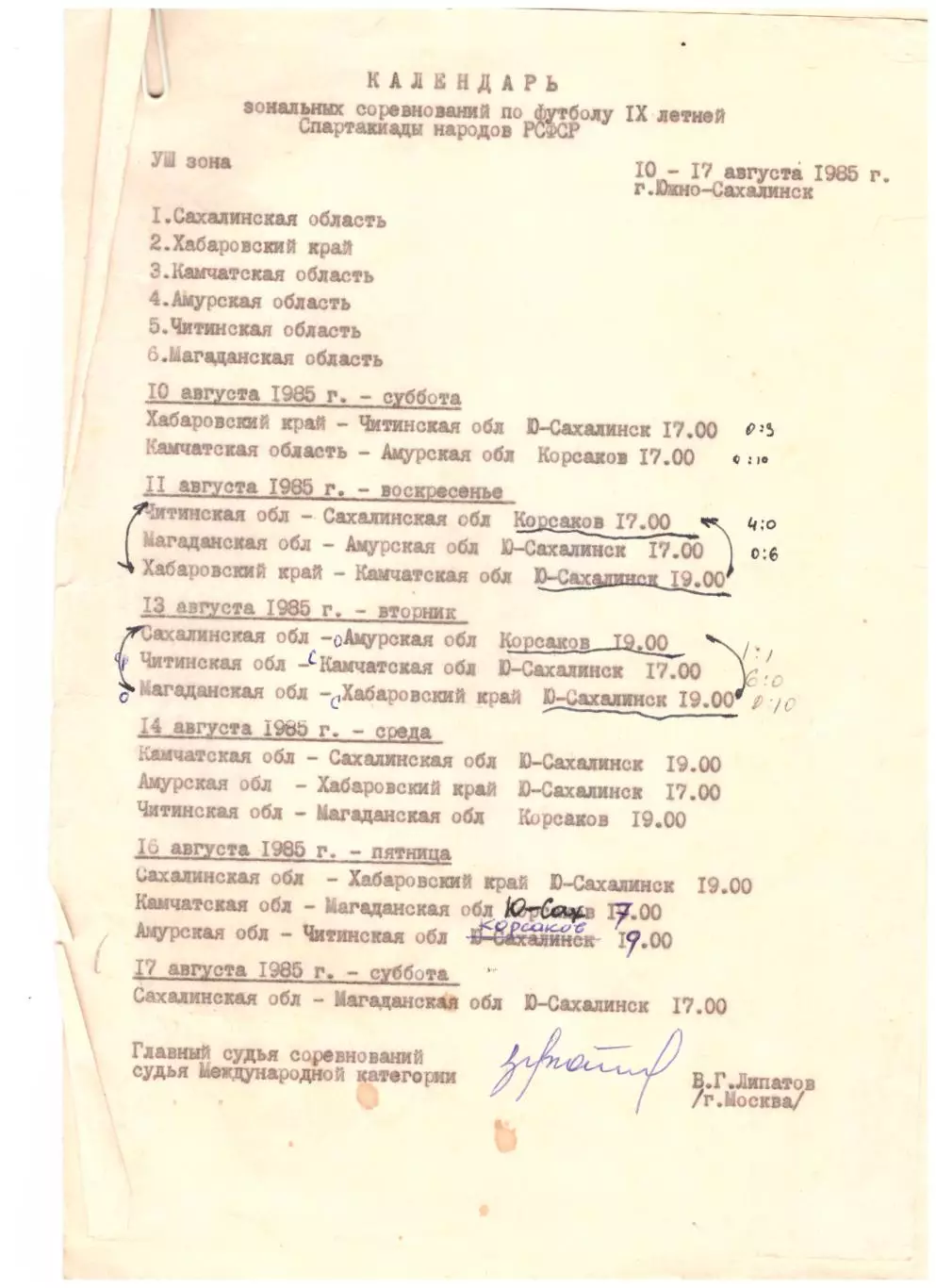 Камчатка, ХабаровскЧитинская область Магаданская область Амурская область 1985
