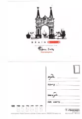 Открытка Брейндо интеллектуальные бои Благовещенск февраль, 2014