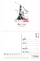 Открытка Брейндо интеллектуальные бои Южно-Сахалинск март, 2014